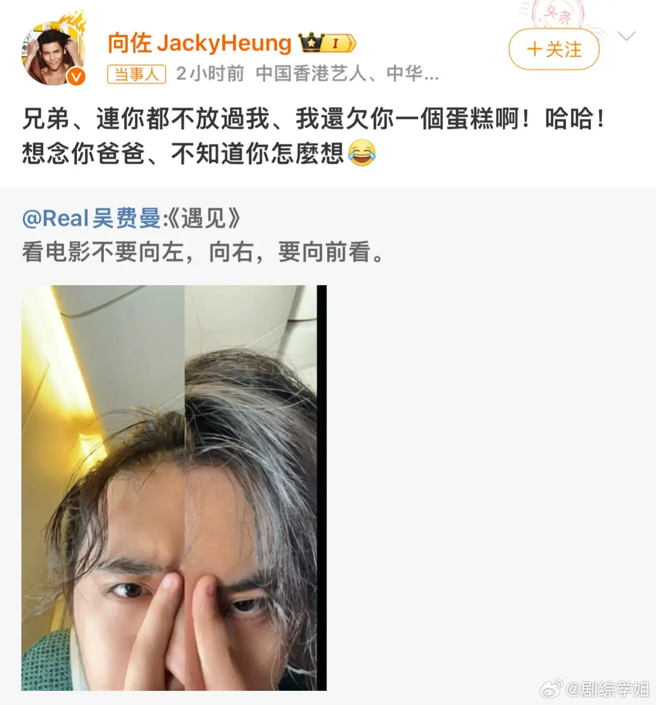 #向佐回复费曼#费曼属实是内娱大活人了，这网速，这幽默感还有胆量能分我一点吗[哈