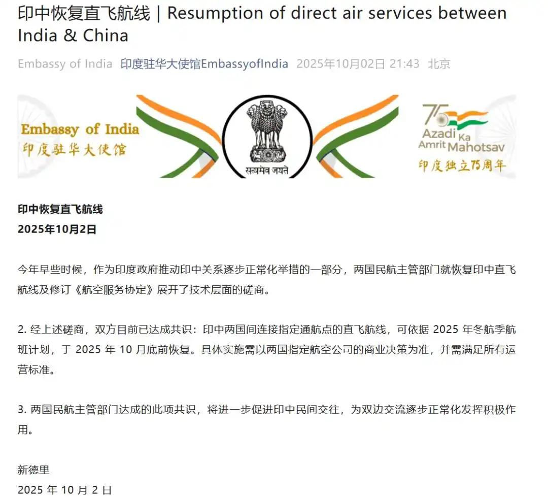 这操作太秀了！

印度重开中国旅游签证！

印度政府今天突然宣布，全面恢复向中国