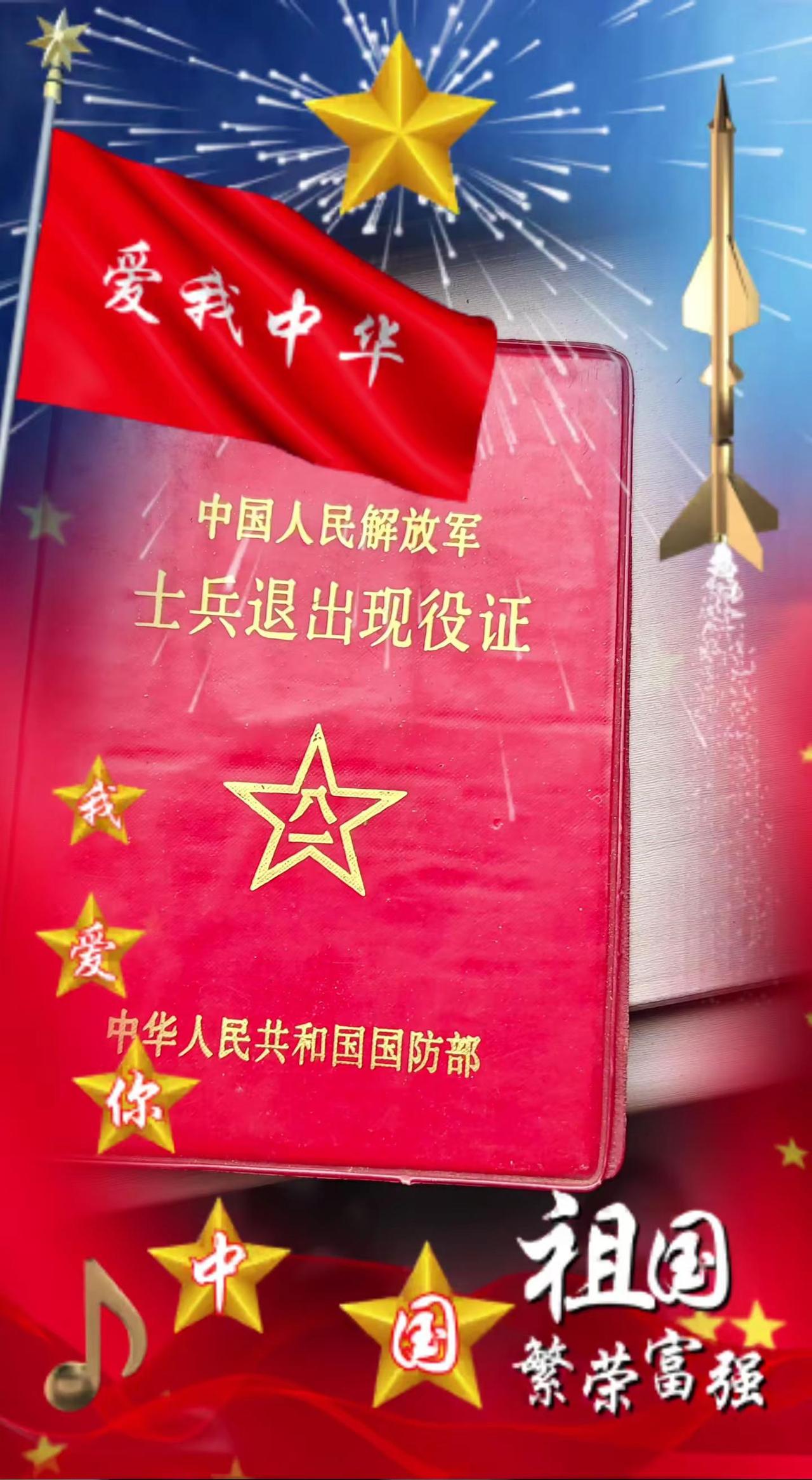 光荣之家 光荣之家牌 寻找老兵档案