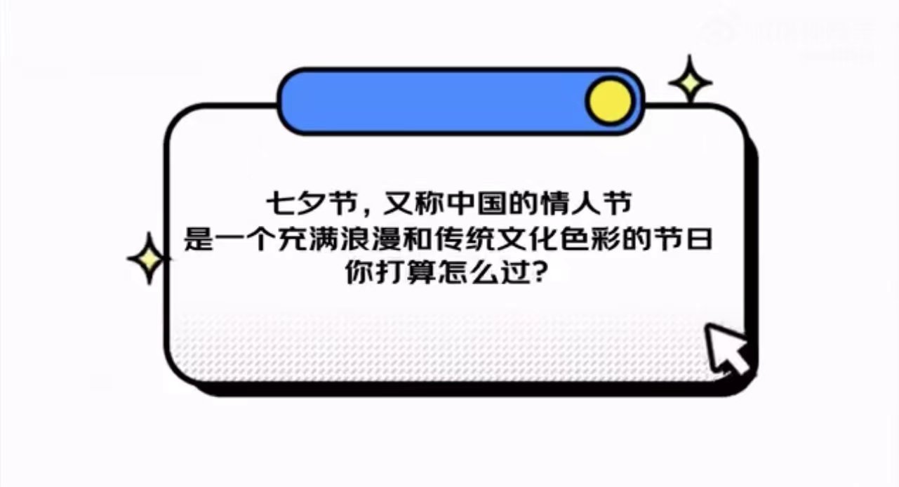 #国潮新中式成七夕顶流#这个七夕，国潮新中式风格成为了顶流，各种创意的中式浪漫让
