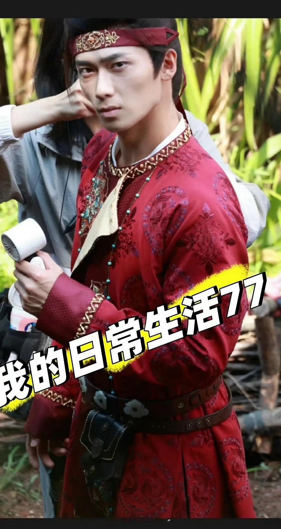 《尚公主》男二吴汉坤的路透图，生图原来长这样…和定妆照两模两样啊。 ​​​