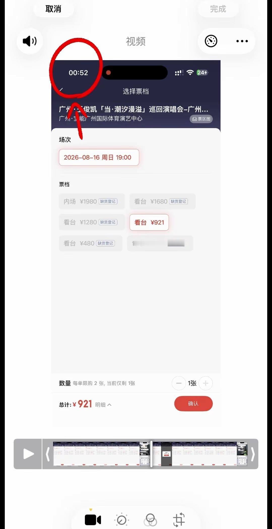 凌晨偷偷放票，是谁抢到了这张票。我嘞个乖乖，16号大半夜竟然还有票流出来，是给?
