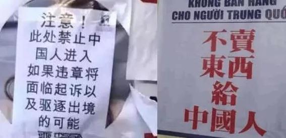 这3个国家不欢迎中国人，满脸都是嫌弃，却总有国人上赶着去，到底图什么？
 
先看