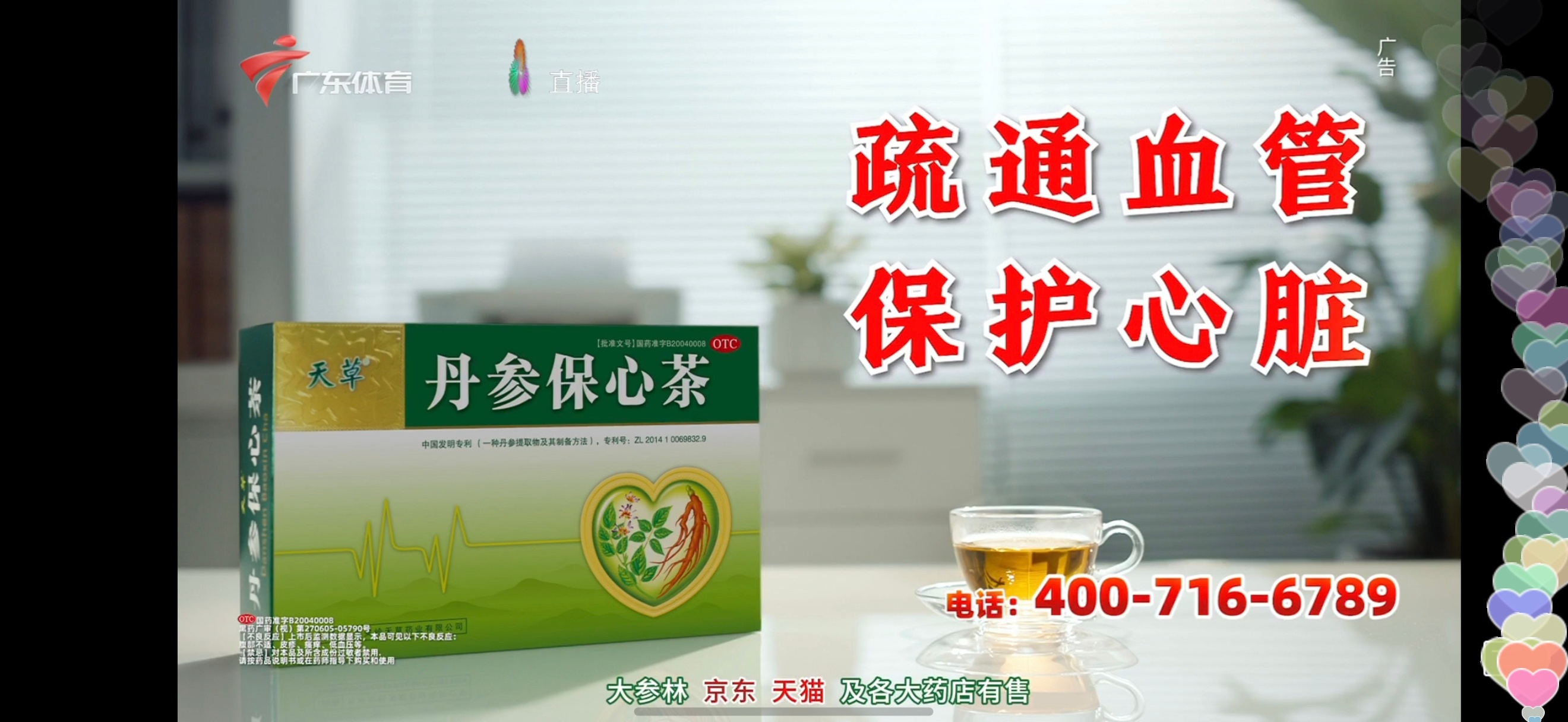 这么多年都是丹心保心茶啊