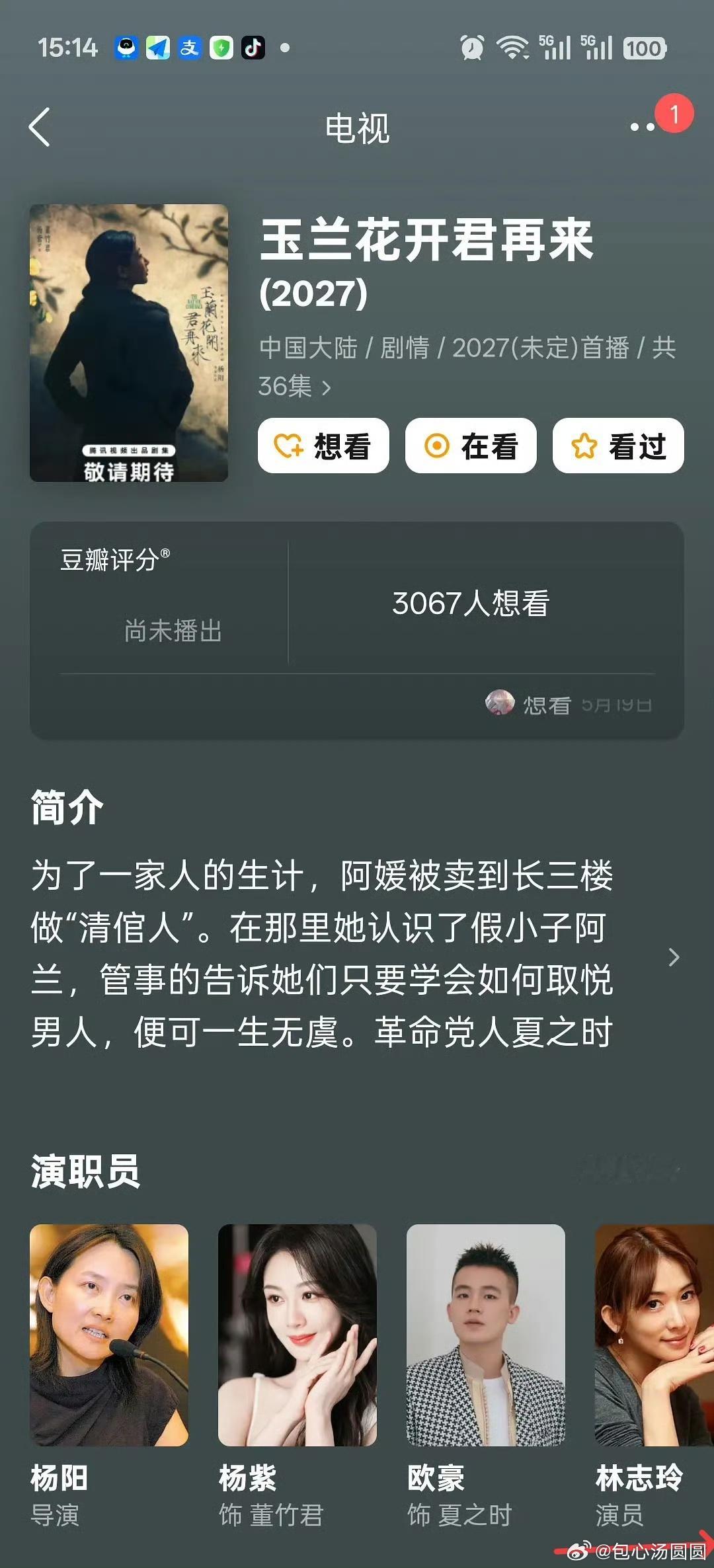 玉兰花开君再来把林志玲删了 玉兰花开君再来把林志玲删了，发生什么事情了？好想知道