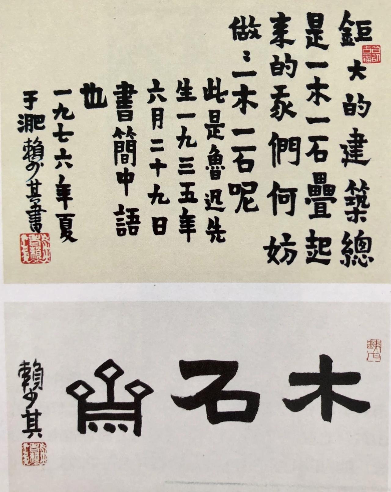 赖少其笔名少麟，广东普宁人，成长于粤东革命老区，少年亲历农民运动、南昌起义红色洗