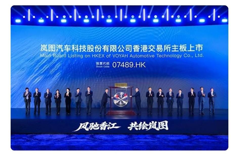 新股奇迹出现了，多年未见的上市首日即破发，岚图汽车在联交所发的真不是时候。

今