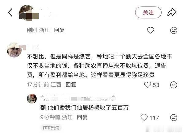 台州也太有钱了 