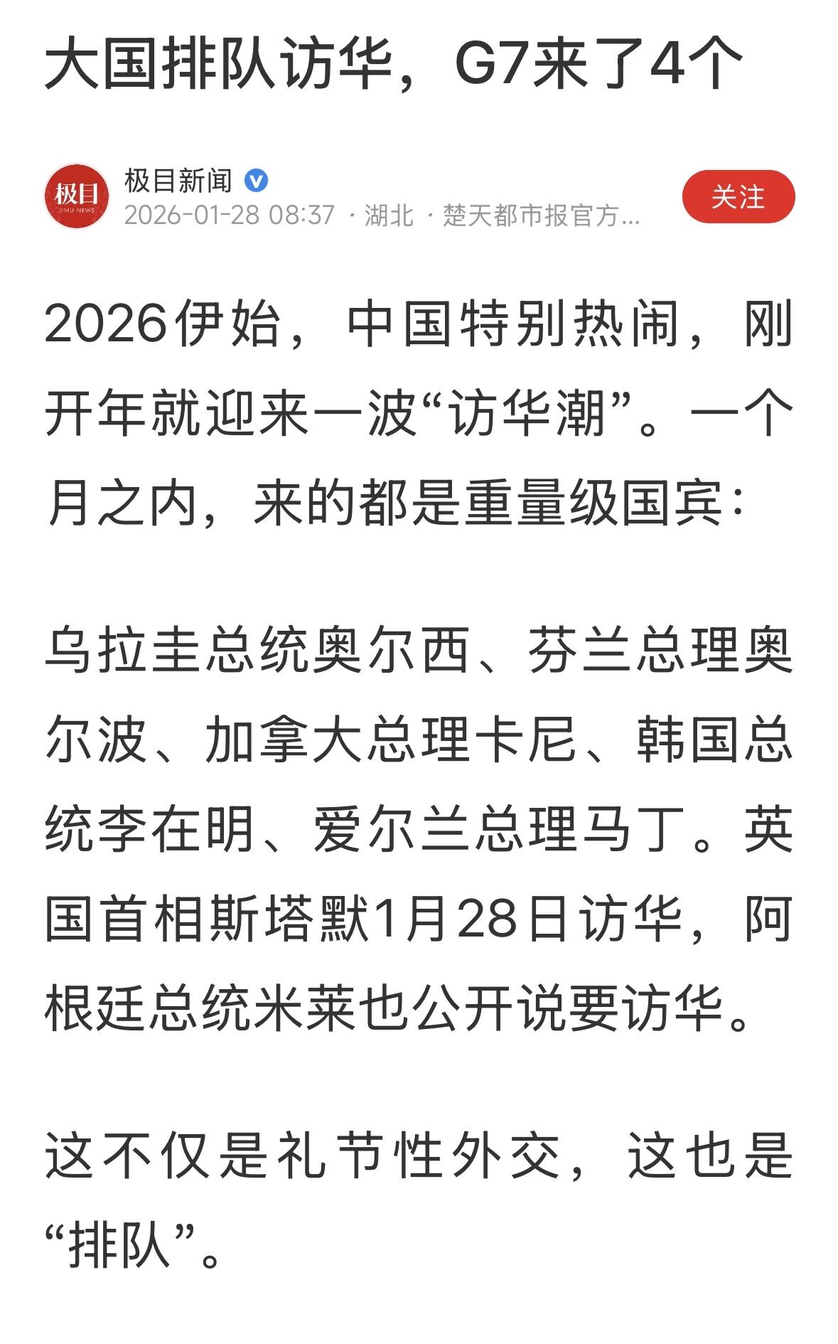川普和高市早苗排最后？