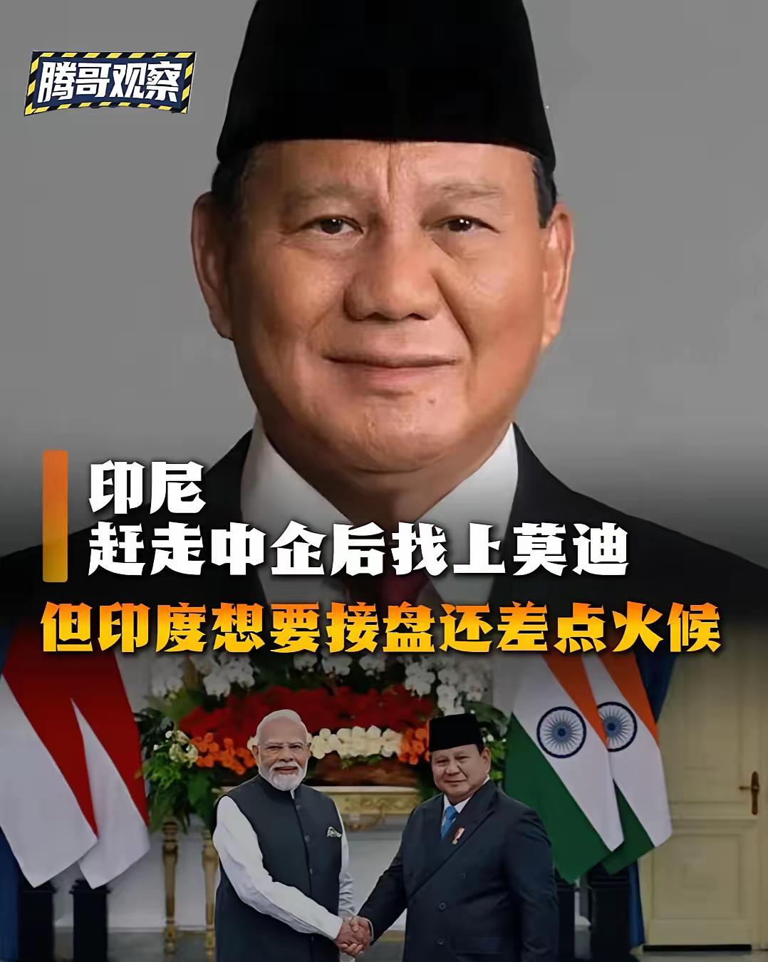 看完印尼这波操作，我反倒踏实了。

印尼这边刚动手，把中企的镍矿合作往死里卡。开