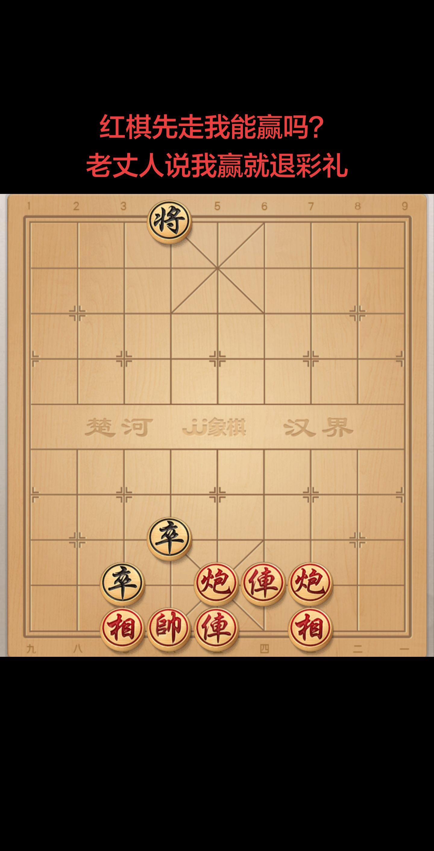 咋赢啊？太难了。