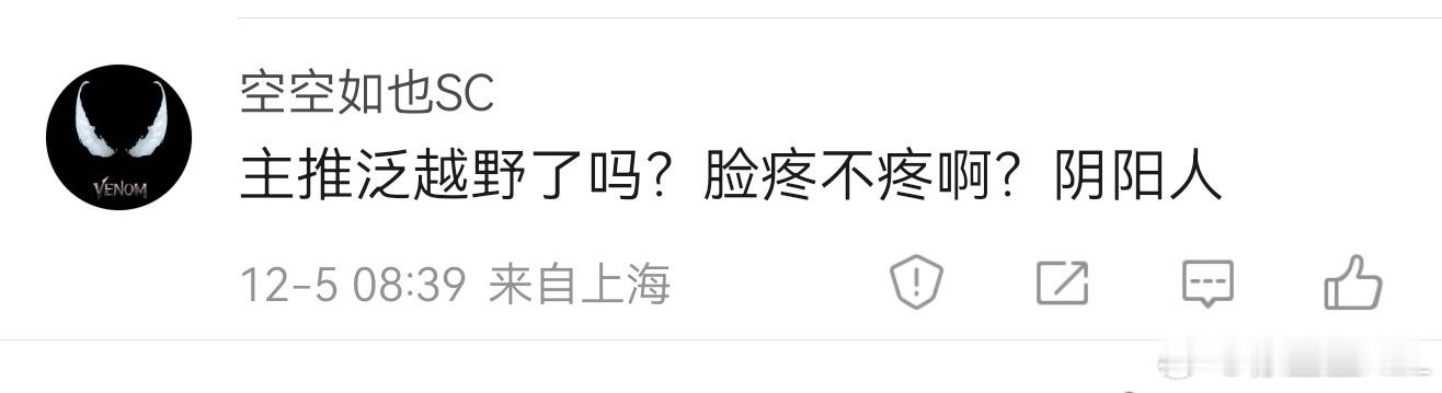 不是哥们，我真没看懂。从始至终，有谁反对过泛越野吗？我说解耦电四驱泛越野的越野能