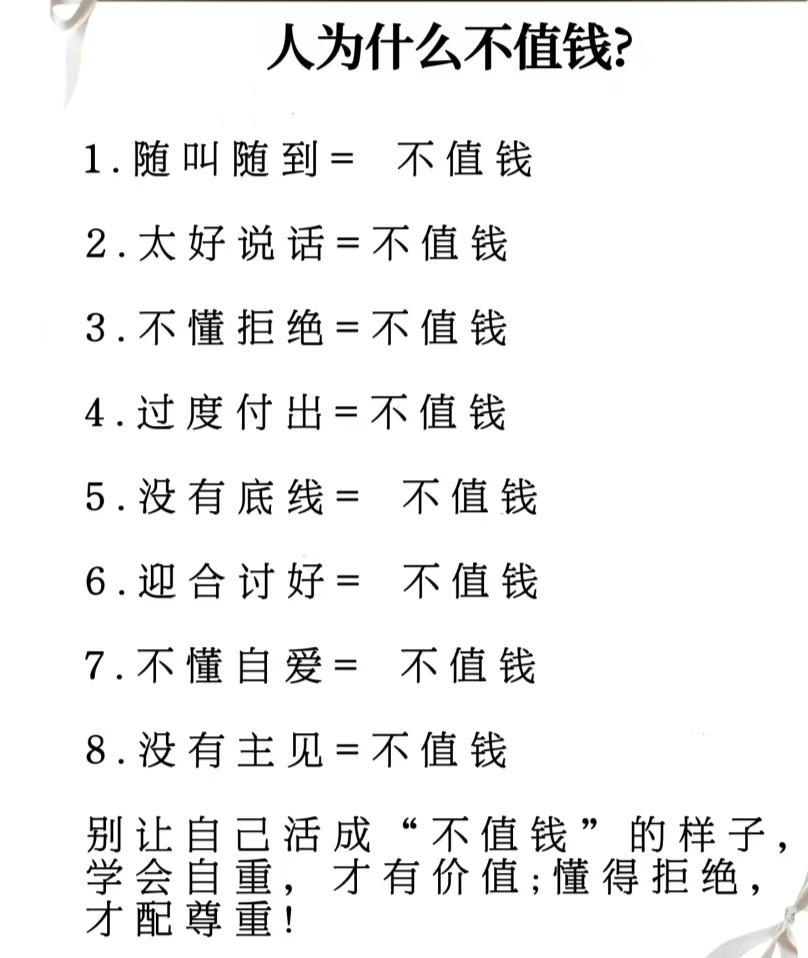 提升自己 每天坚持会有不一样的收获 人生经验