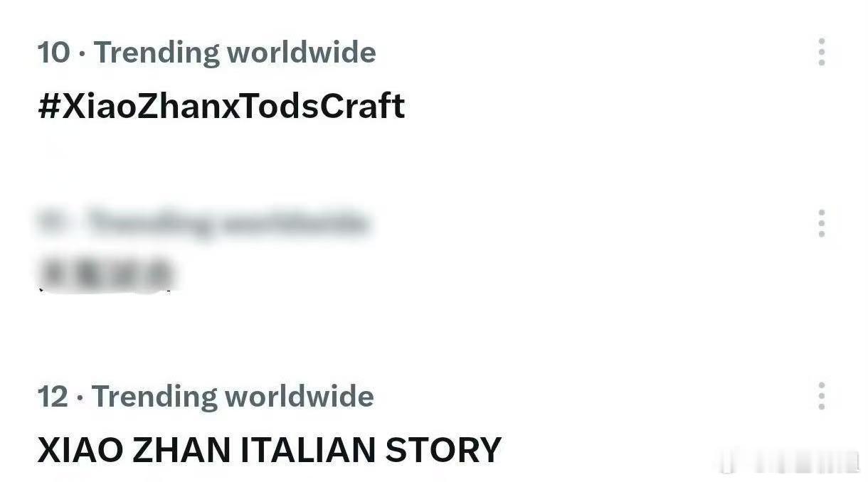 肖战两个高位世趋肖战看秀登世趋肖战看秀登世趋，已经两个高位世趋候着了