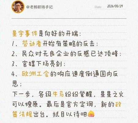 国内牛马太乐观了，以为经星宇股份裁人一事，国内职场的天就变了——这种乐观情绪可以