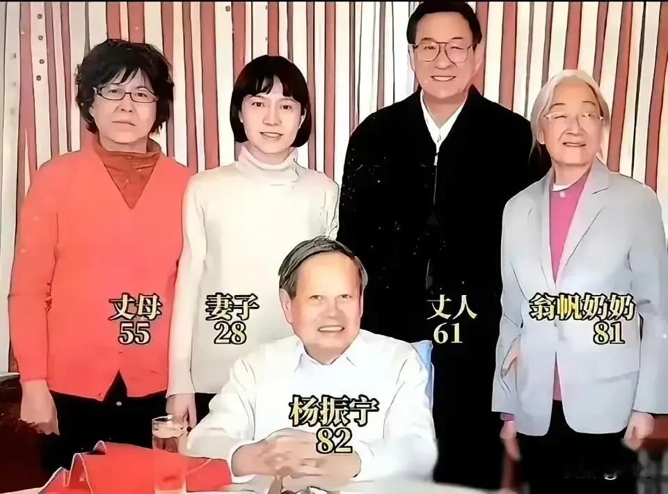 82岁的杨振宁和28岁的翁帆，他们俩结婚时的家庭照片，照片中，杨振宁坐在中间，可
