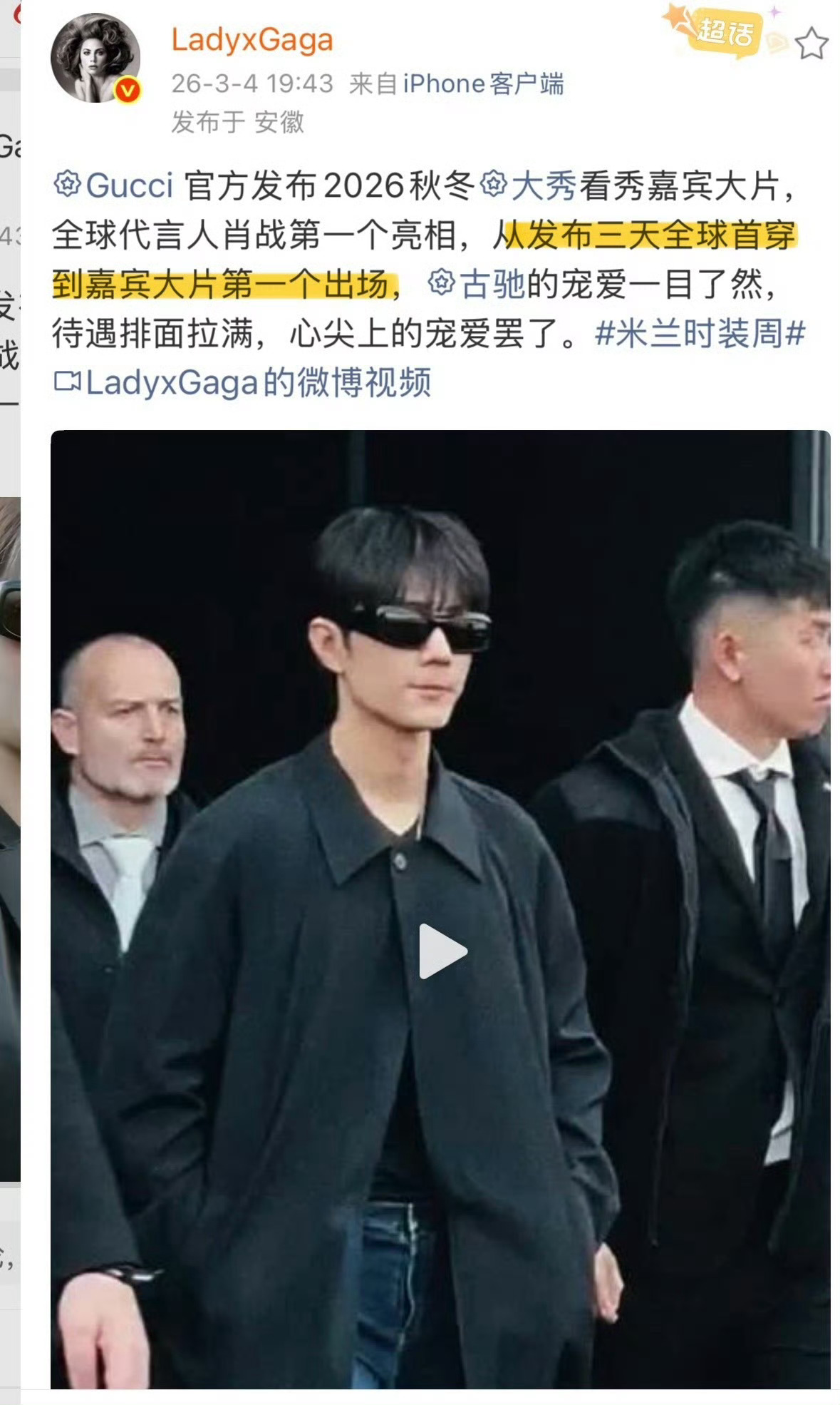 代拍称肖战打败了一众韩星东方巨星肖战的待遇规格和国际时尚影响力就是叫人望尘莫及的