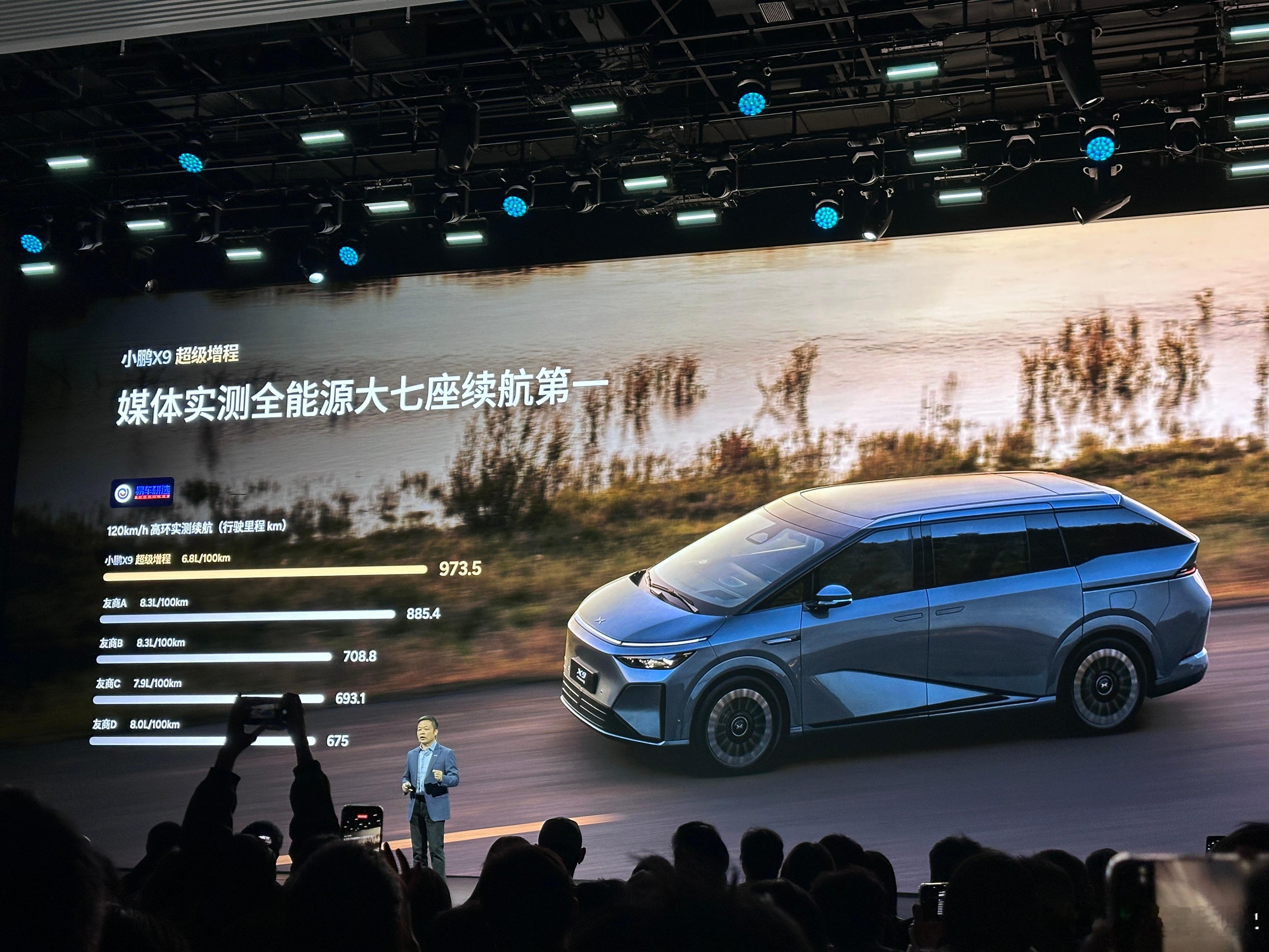 媒体们实测的小鹏X9超级增程续航成绩全程高速120时速的情况下，油耗每百公里只有