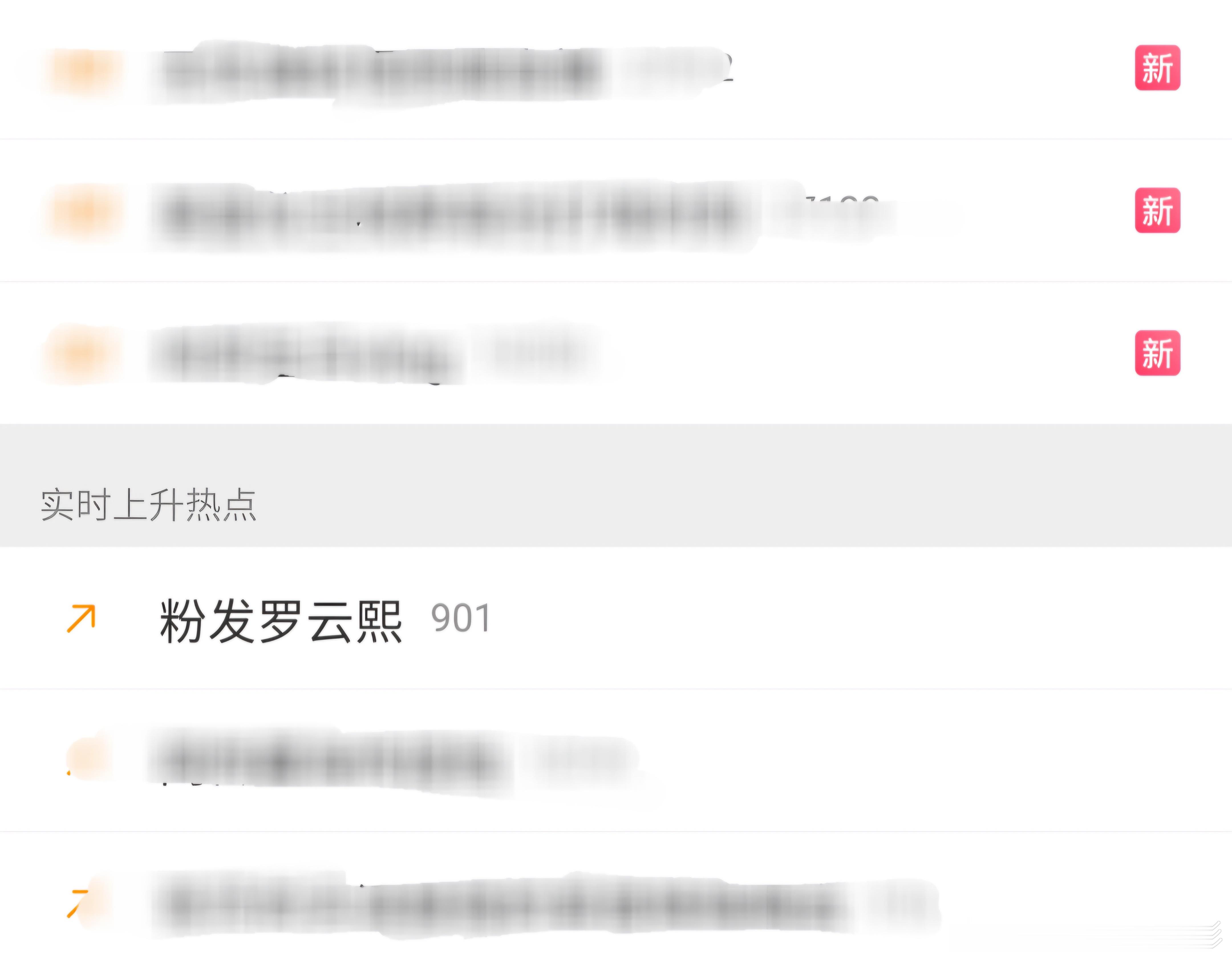 又是罗云熙粉发，又是粉发罗云熙的，你又不给我上，还在这里勾着我！其心可诛！ ​​