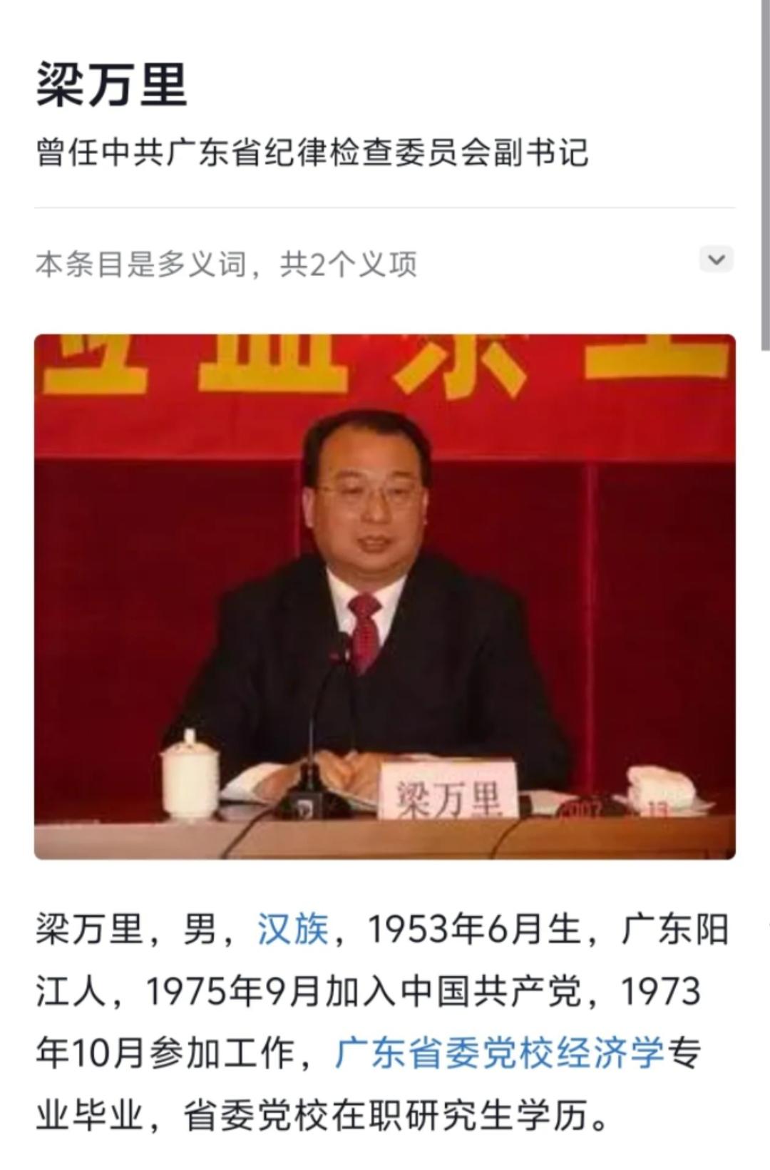 反腐前沿