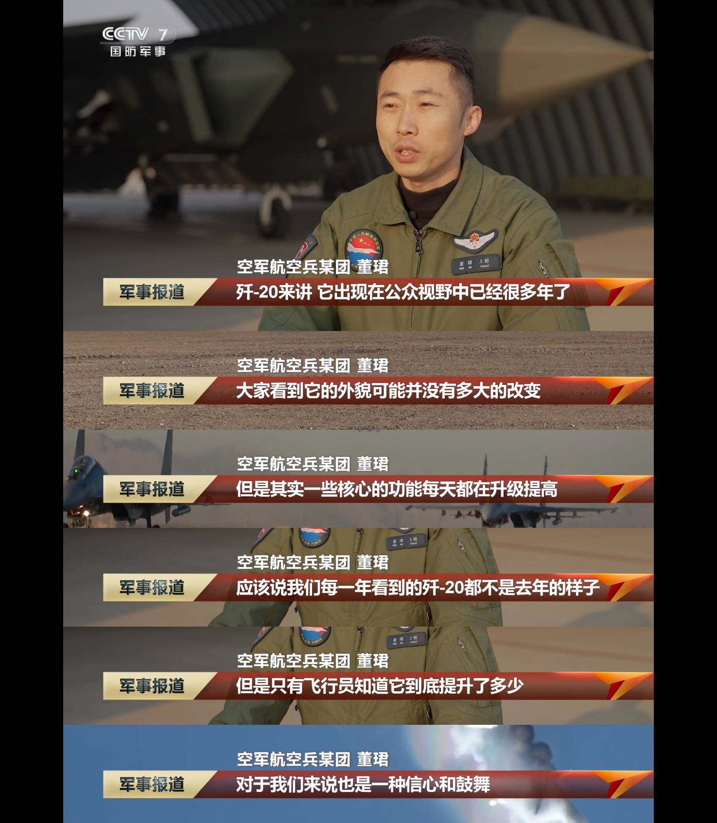 歼20的一些核心功能每天都在升级提高。 