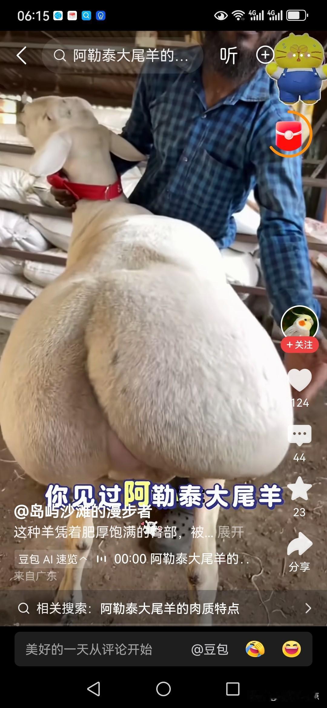 一段时间以来有一个叫铁蛋的，因长相比较“精神”，又对口型发音成为了网红了，于是乎