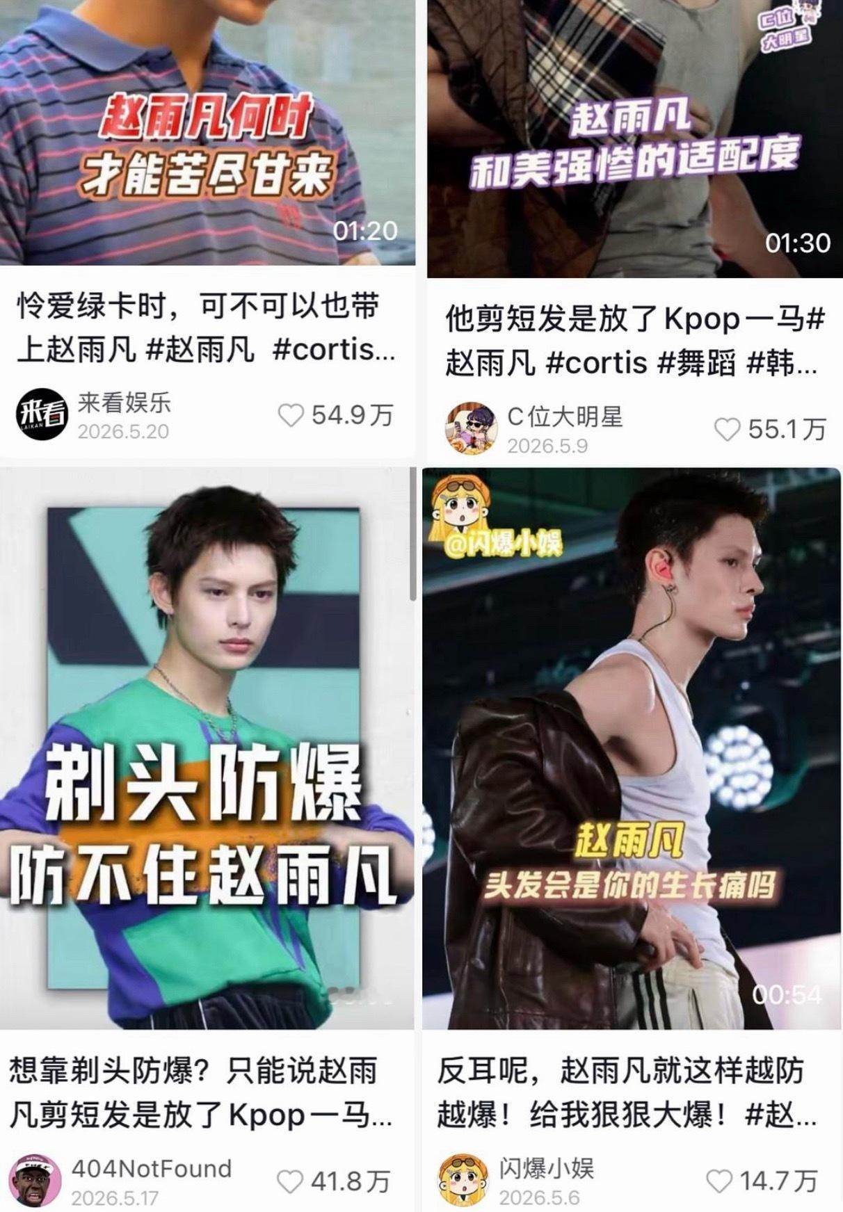 赵雨凡是不是有内娱团队了？🆘 