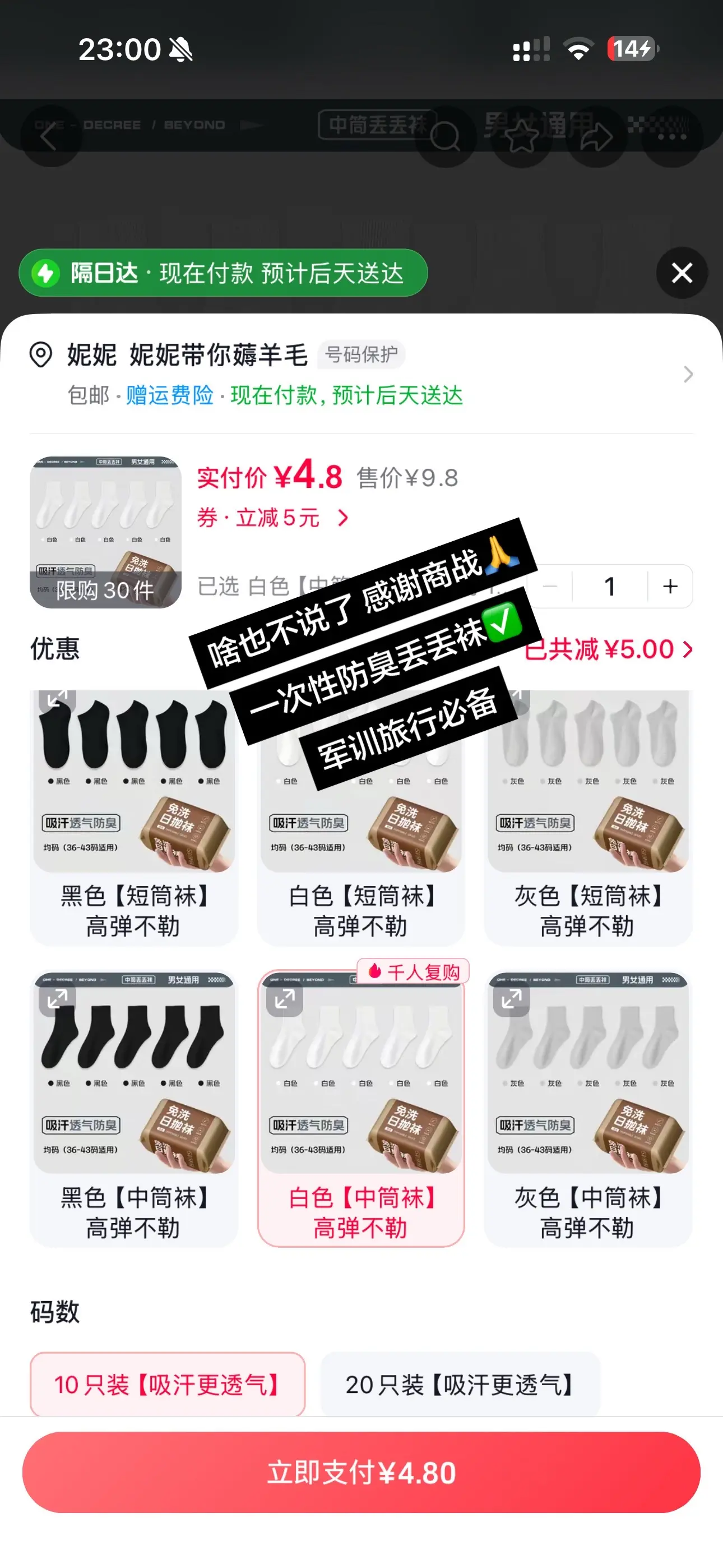 不用洗袜子的快乐 谁懂啊~