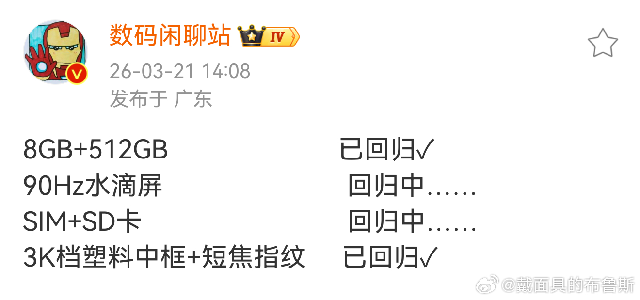 今夕是何年啊，干脆再往前倒腾一下把3.5mm耳机孔和可拆卸电池也回归得了 