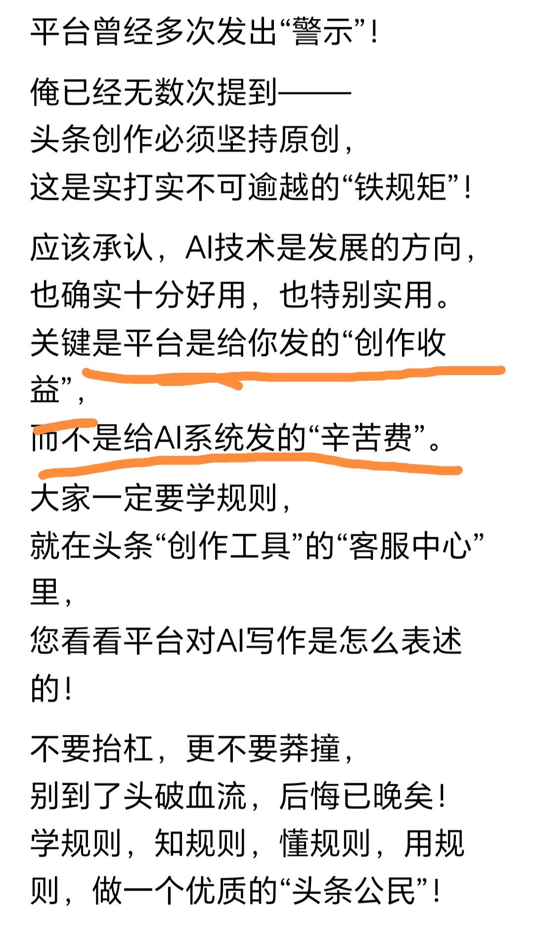 我真的弄不明白，Al已广泛应用于各行各业，亦被广大用户所接受。

抖音、快手等平