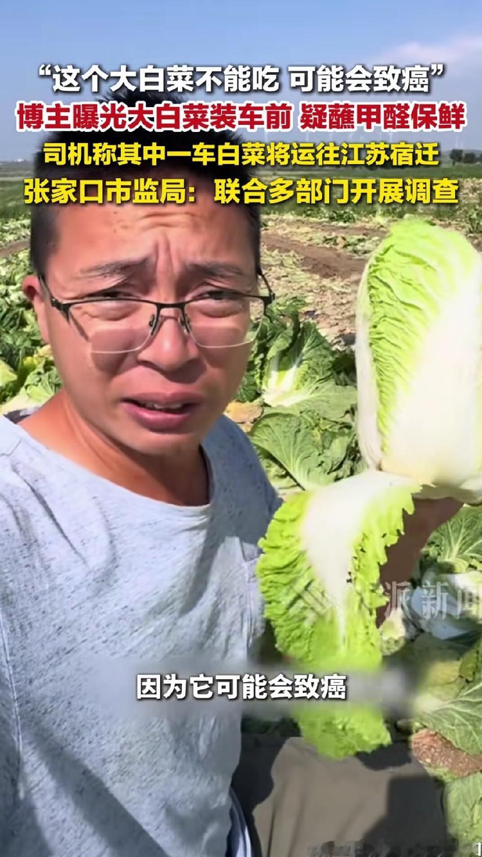 8月22日，抖音博主"渔猎齐哥"发布了一条暗访视频，他在河北张家口康保县多个大白