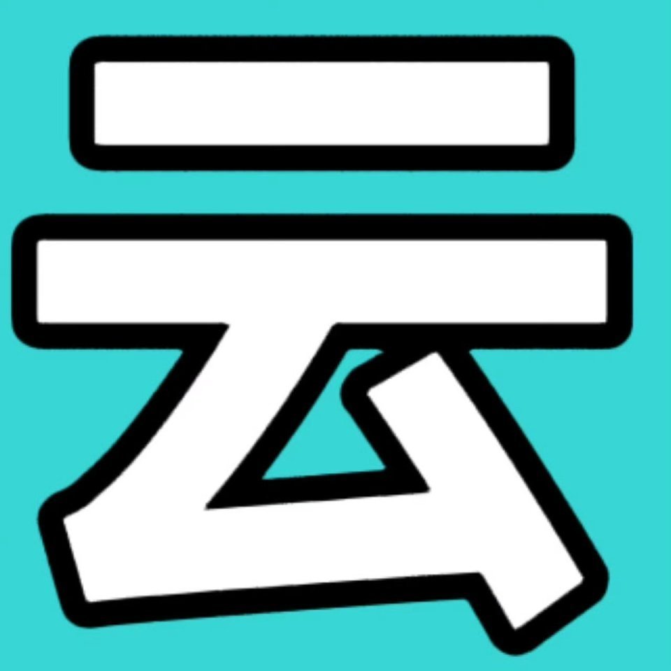 云熠星河 🌌云熠星河 乱成一锅粥了，大家准备好碗筷，盛满一口闷了吧！！！为啥子