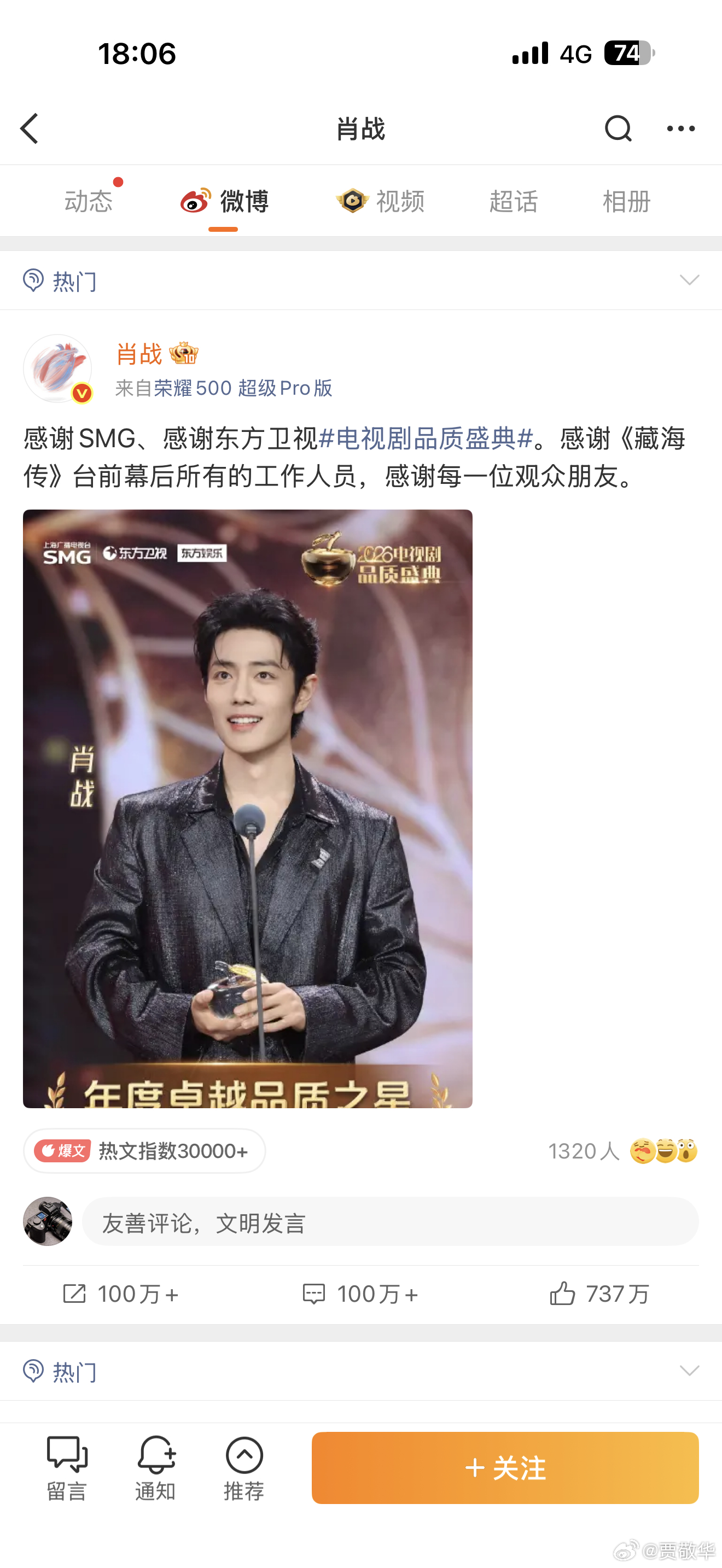 今天肖战会来吗？可靠消息，肖战要代言某款车，接下来就看肖战的带货能力了。 