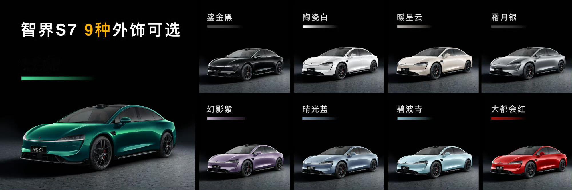 智界S7新款售价22.98万起余承东称智界S7运动套件免费送 被称为20万级最强