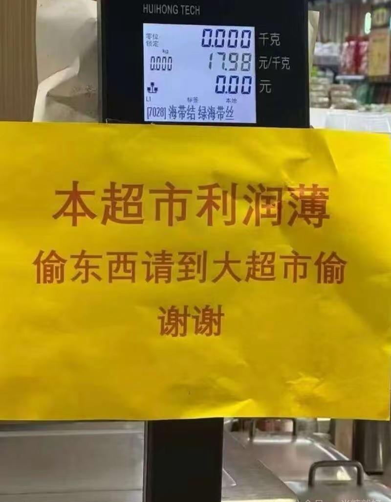 小超市为小偷关闭了大门，其实也给小偷打开了一扇窗！