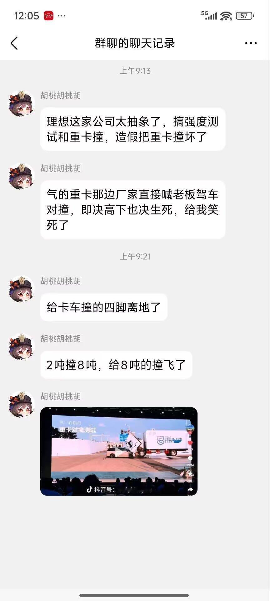 李想回应把雷军关车里 拉我雷总出来是为了压这个对撞是吧[怒] ​​​