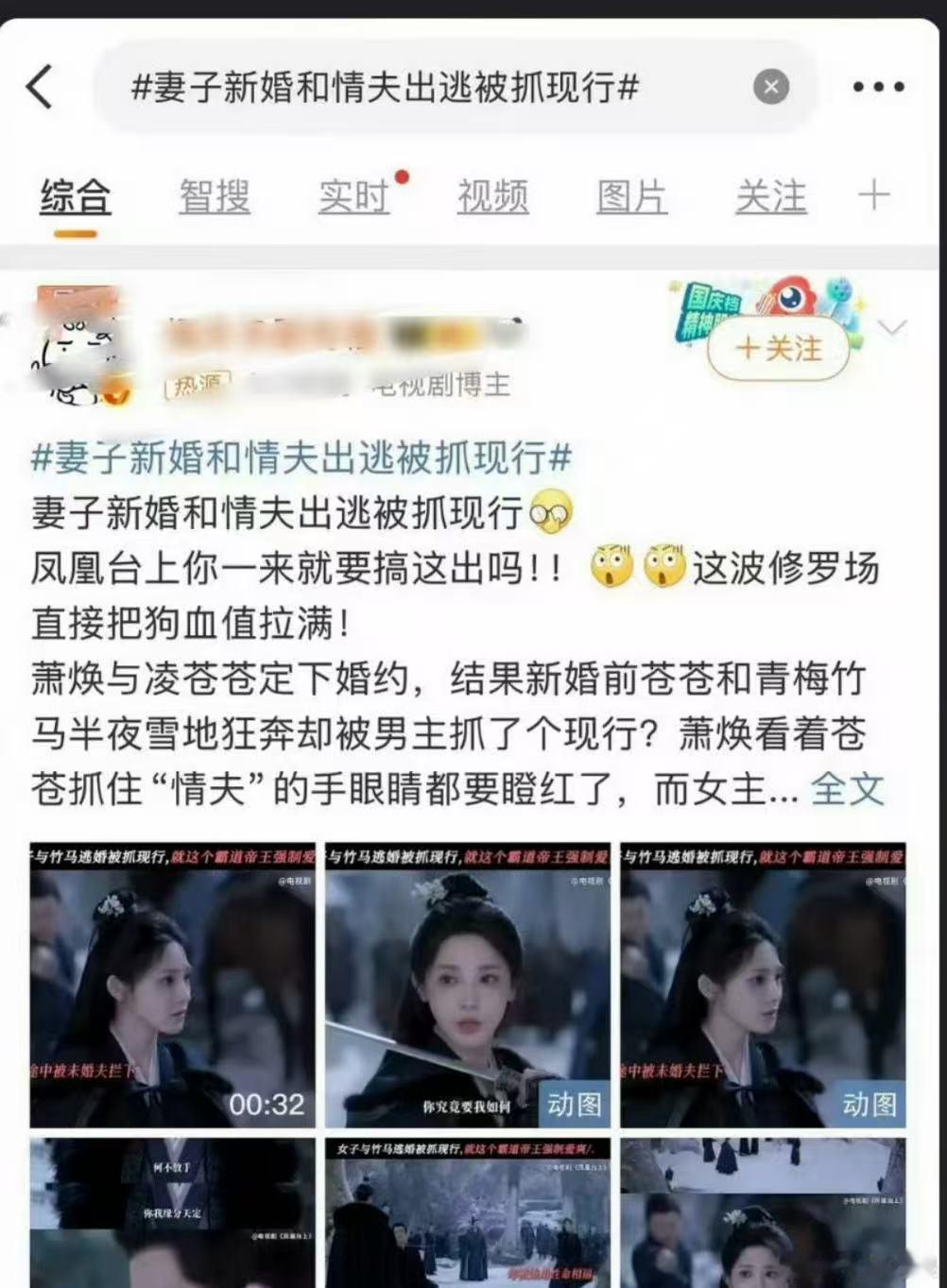 凤凰台上的宣发，如何，