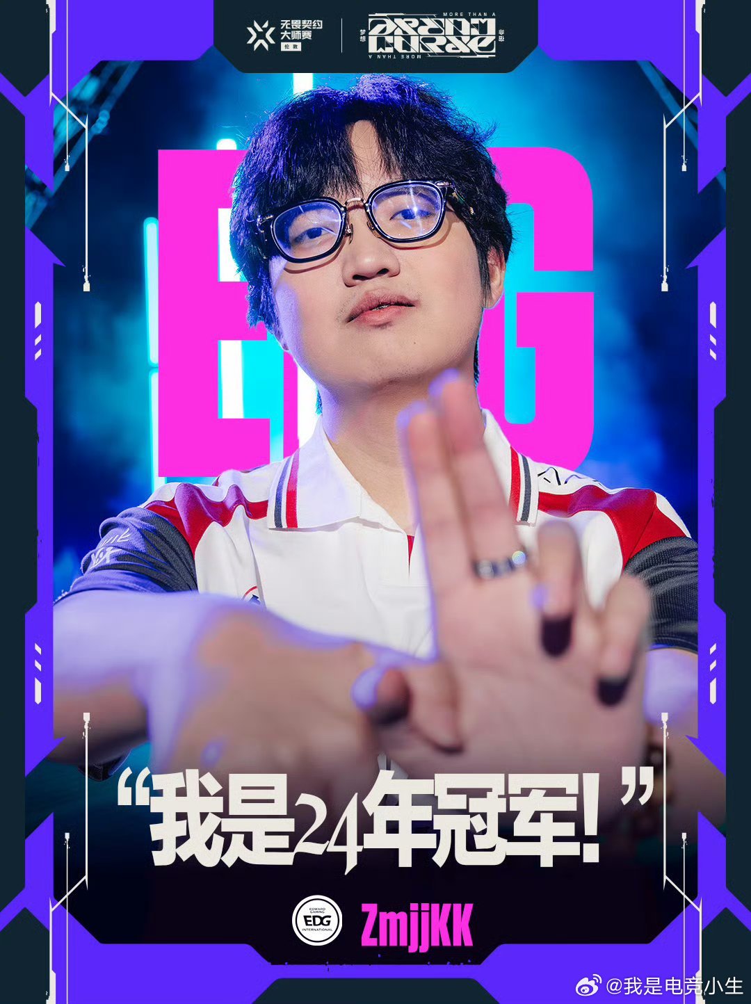 今天VCT CN扬眉吐气，一扫之前的阴霾，锁定伦敦大师赛前三！EDG让一追二战胜