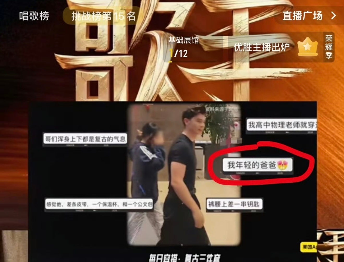 这素哪位骚🐔惹了个惊天大祸惹到上电视了 