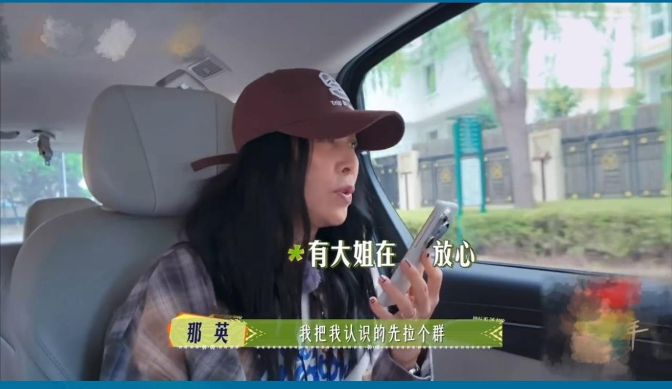 那英 内娱通讯录人脉这一块，那英真的是稳稳地拿捏住了，不过作为数码宝贝儿的我，发