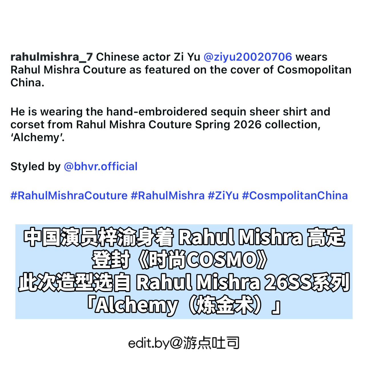 🔥梓渝解锁女刊《时尚cosmo》成就🔥五大女刊邀封加持，26年唯一男星，三套