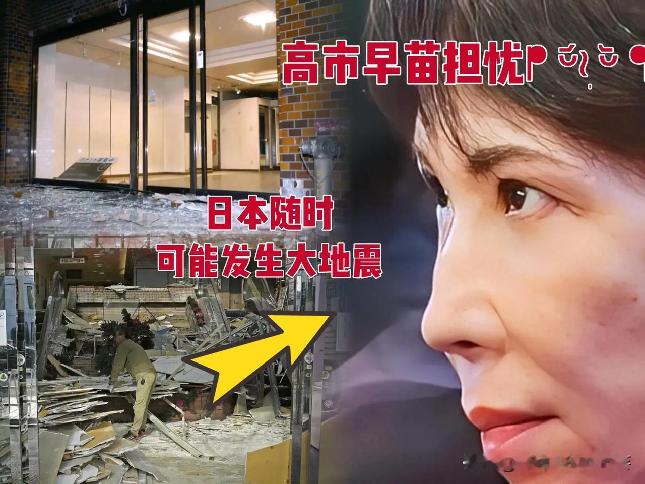 快讯！快讯！

这不查不知道一查

心里真咯噔一下！

日本气象厅12月9号突然