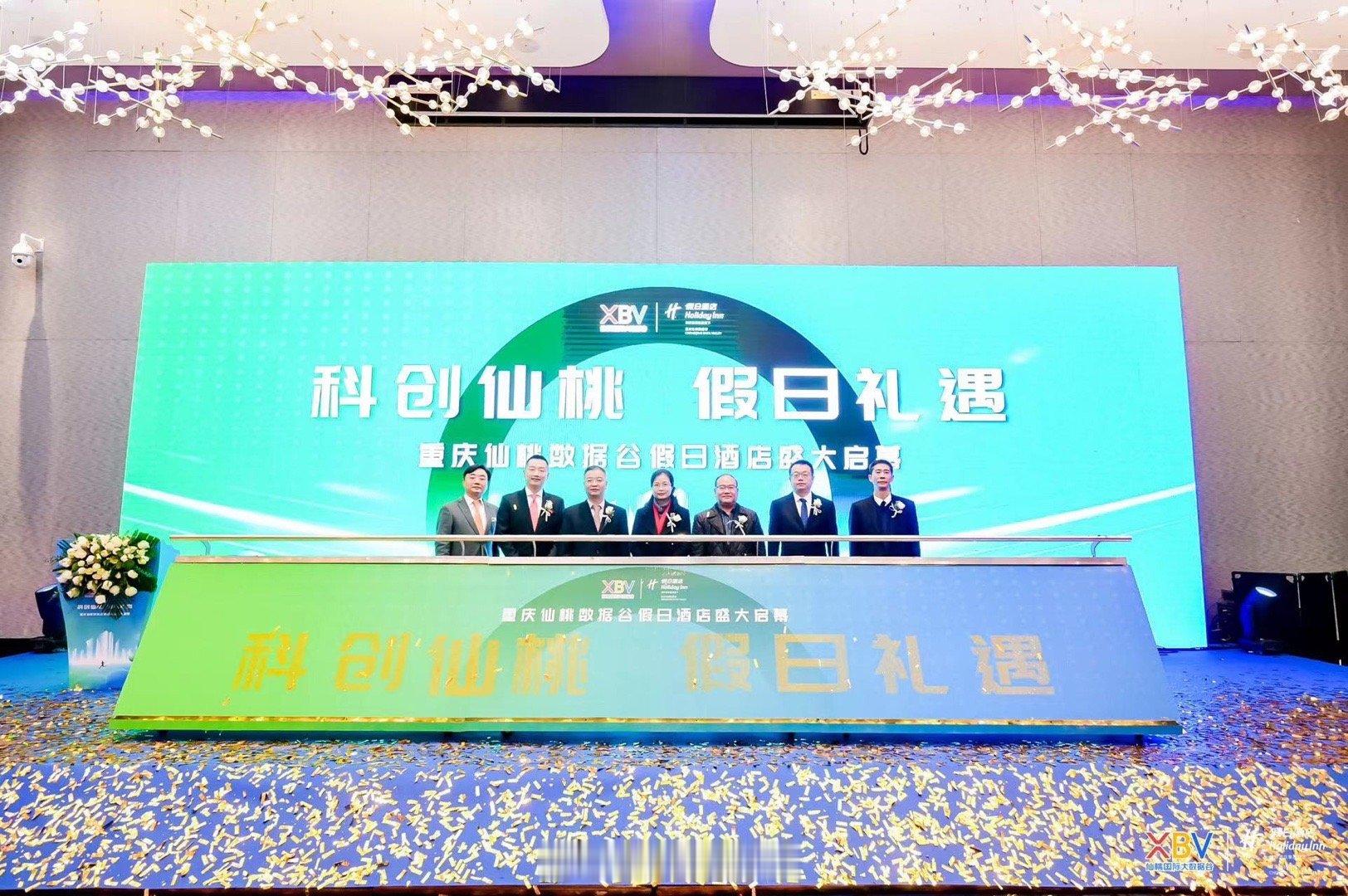科创仙桃，假日礼遇！仙桃数据谷首家国际品牌酒店启幕“科创仙桃，假日礼遇”。12月