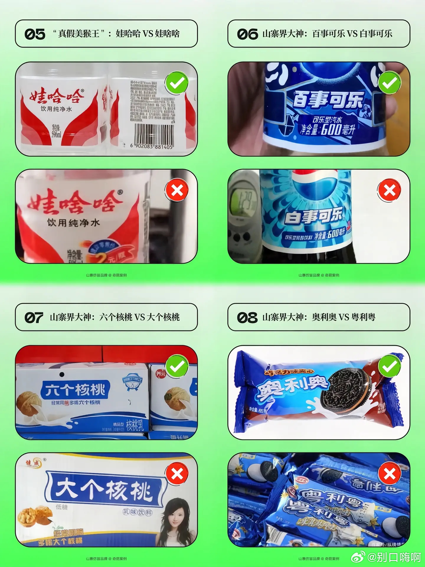 中园石化碰瓷中国石化那些山寨品牌，你中过哪些招 