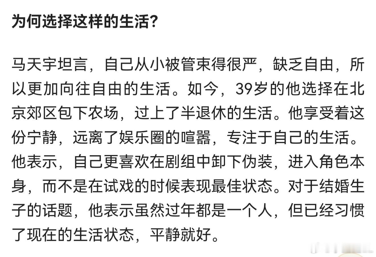 马天宇养了三四百只鸡 这样的生活你喜欢吗？你们觉得马天宇是逃避还是享受？反正我是