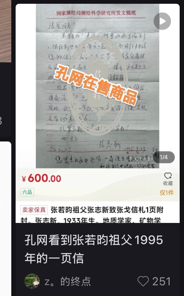 这是孔网还是暗网 