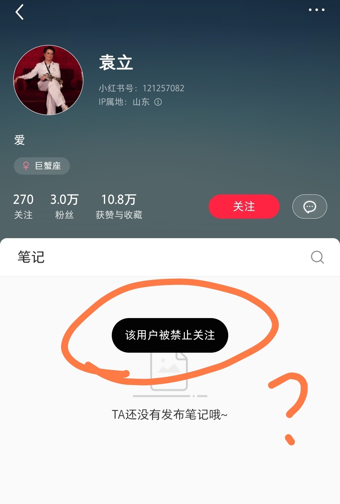 袁立发朋友圈吐槽新号//小🍠又被封了[闭嘴] ​​​