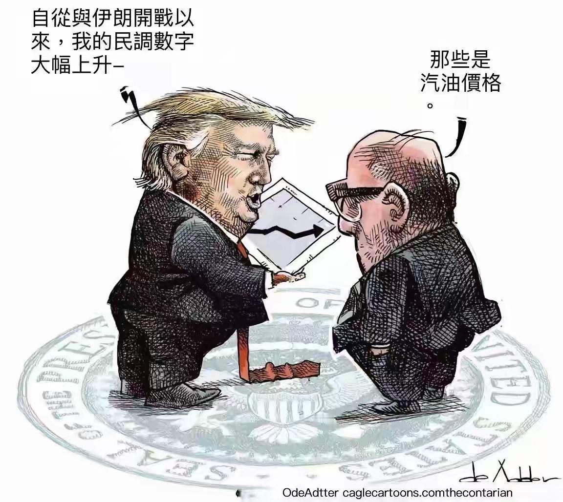 特朗普把油价高低当成自己的支持率来吹，这在他那堆操作里根本不算什么事。他一贯睁眼