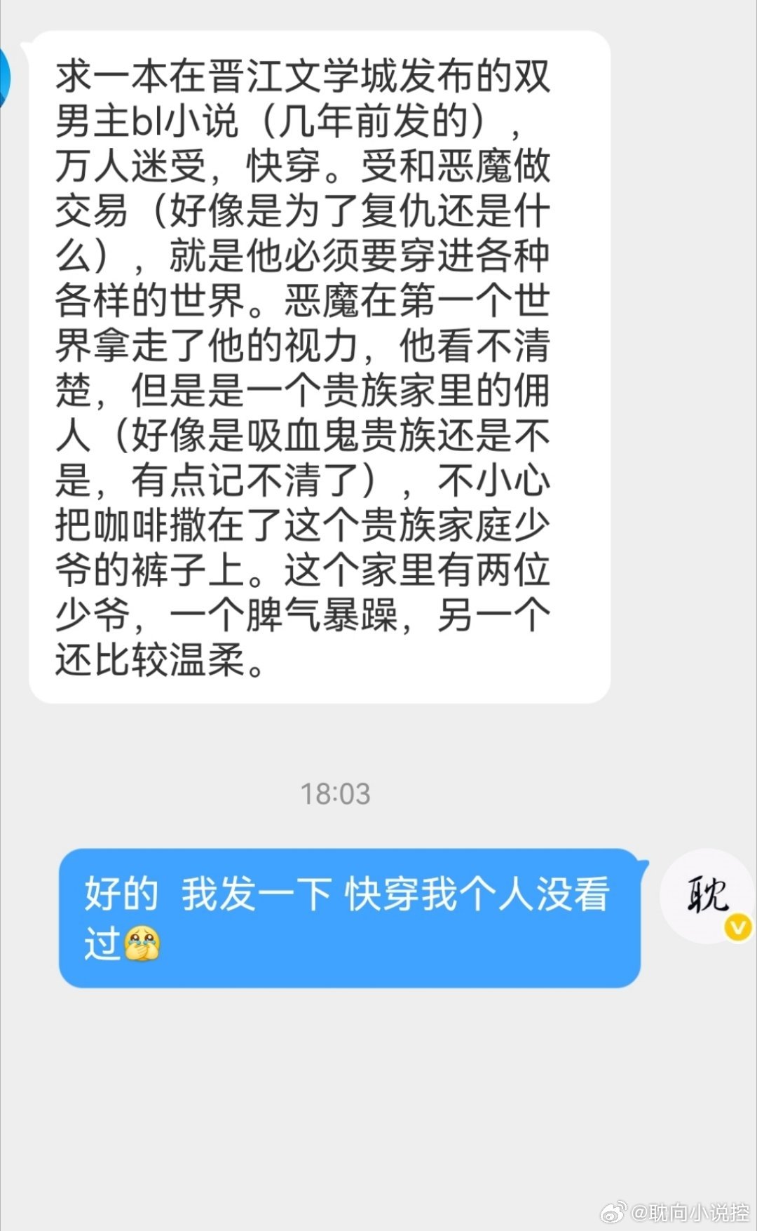 💜 帮宝子找文💛 描述看配图🧡 有印象的可以评论文名哦  