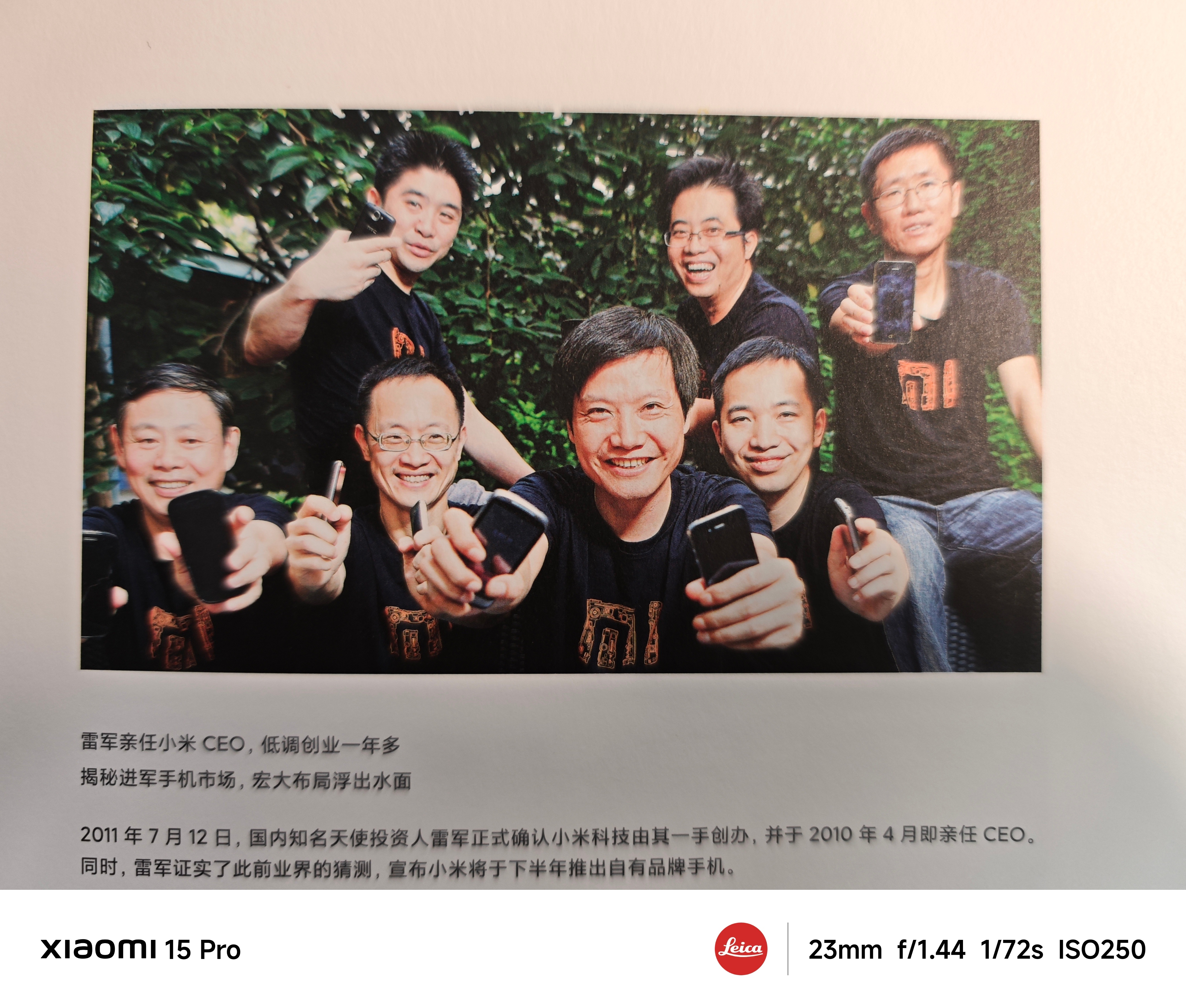 突然冒出来一个热搜话题两位小米联合创始人退出小米科技，我还以为咋了呢？稍微一细看